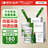 百捷（BeneCheck）尿酸试纸50片适用于百捷尿酸测试仪多功能血糖仪血脂仪尿酸检测仪