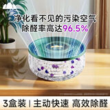 山山活性炭除甲醛碳包除甲醛神器新房急入住甲醛清除剂竹炭包除味*3罐