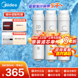 美的净水器滤芯适用于MRO215-4、MRC1692A-50G、mrc1693A-50g、mro1598A-400g等、S1系列 套装-PP+C1+C2