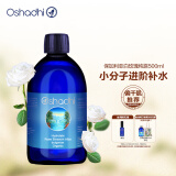 Oshadhi德国O家白玫瑰纯露蔷薇纯露500ml玫瑰水爽肤水湿敷水补水生日礼物