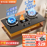 樱花雪燃气灶双灶家用猛火灶天然气灶煤气灶防干烧5.2kw大火力不锈钢液化气灶罐装专用台式嵌入式灶具 鸳鸯右猛火+定时【防爆钢化玻璃】熄火保护+一级能效 天然气