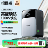 绿巨能（llano）V口电池 适用索尼相机充电宝摄影补光灯监视器电动滑轨图传广播级摄像机电池手机直播户外移动电源