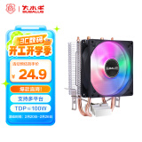 大水牛（BUBALUS）T3Pro CPU风冷散热器(2热管/支持Intel/AMD多平台/9cm炫彩风扇/电脑主机箱散热)