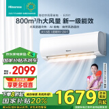 海信（Hisense）大1.5匹 易省电 新一级能效大风量速冷暖防直吹空调挂机以旧换新政府补贴20% KFR-35GW/E291-X1