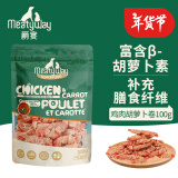 Meatyway爵宴狗零食鸡肉胡萝卜卷100g 宠物狗狗零食磨牙棒蔬菜鸡胸肉干