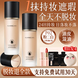 卡姿兰（Carslan）粉底液bb霜遮瑕持久防水不脱妆遮盖斑点保湿提亮肤色干皮官网旗舰 2.0+自然/偏白【油皮/混油】P02