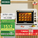 柏翠(petrus)【国家补贴】电烤箱风炉烤箱家用小型烘焙商用多功能发酵箱k55pro