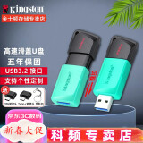 金士顿（Kingston） u盘 商务办公U盘 定制刻字 高速USB3.2 DTX 投标车载优盘 DTXM USB3.2 256G+双转接头钥匙扣