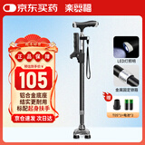 乐来福（REALLIFE）拐杖四脚拐棍带灯可伸缩四角老人助行手杖黑色S02YBK