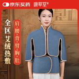 康草堂 肩颈盐袋海盐颈椎热敷包电加热粗盐理疗家用腰部艾灸包袋子