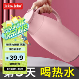 JEKO&JEKO保温壶家用热水瓶暖水壶宿舍大容量开水瓶玻璃内胆 1.6L樱花粉