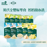 英氏（Engnice）【米饼专区】英氏宝宝零食婴幼儿米饼磨牙饼干无添加食盐白砂糖 123阶米饼大礼包