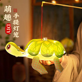新新精艺中秋节灯笼国庆节装饰幼儿园儿童学校手工灯笼diy材料制作led带灯