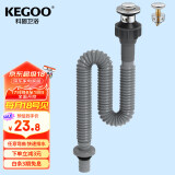 科固（KEGOO）洗手盆下水管面盆弹跳下水器套装 洗脸盆浴室柜台盆排水去水K5059