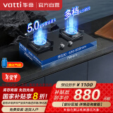 华帝（VATTI）国家政府补贴燃气灶液化气家用5.0kW大火力猛火灶台式嵌入式两用煤气灶双灶台灶具以旧换新i10072B