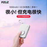 PZOZ磁吸快充充电宝器自带线移动电源适用苹果手表apple iwatch手机iPhone16可上飞机15Pro便携超薄s10 创意款【白】苹果手机手表充电宝