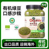 德伟（dewei）24年新绿豆德伟有机绿豆 东北绿豆 可发绿芽  绿豆汤 1100g罐装 德伟有机绿豆1100g（网络部）
