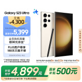 三星Samsung Galaxy S23 Ultra AI手机 2亿像素 拍照手机 游戏手机 12GB+256GB 悠柔白 国家政府补贴