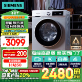 西门子（SIEMENS）iQ300 10公斤滚筒洗衣机全自动 智能除渍 强效除螨 羊毛洗 15分钟快洗  108AW 国家补贴以旧换新