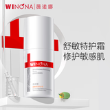 薇诺娜第二代特护霜15g舒缓修护补水乳液面霜面部护肤品