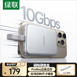 绿联磁吸硬盘盒M.2 NVMe移动固态硬盘盒通用2230/2280 适用苹果iPhone16手机笔记本Mac电脑外接SSD扩容