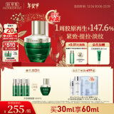 佰草集太极啵啵蜜精华 面部精华乳/蜜30ml(精华液 淡化细纹)