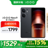 vivo iQOO Neo9 12GB+256GB 格斗黑第二代骁龙8 自研电竞芯片Q1 IMX920 索尼大底主摄手机