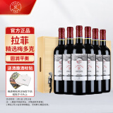 拉菲（LAFITE）传奇精选尚品梅多克干红葡萄酒 750ml*6瓶 整箱礼盒装 法国红酒