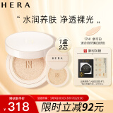 赫妍（HERA）白金持妆裸光气垫粉底液 长效持久控油遮瑕 保湿防晒 17N1 15g*2