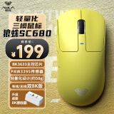 狼蛛（AULA）SC680无线蓝牙三模鼠标轻量化五档DPI可调专业电竞PAW3395传感器 8K回报率 Type-C充电 附防滑贴 鹅花黄-有线/无线8K版-【送防滑贴】