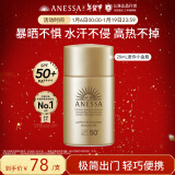 安热沙（Anessa）金灿倍护防晒乳20mL小金瓶安耐晒高倍防晒防水防汗