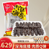 舜御堂大连即食海参深海底播辽刺参新鲜冷冻海鲜水产 1000g 70-100只