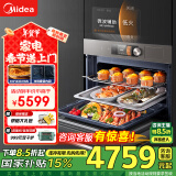 美的（Midea）嵌入式微蒸烤炸炖5合1蒸烤箱一体机 55L 彩屏操控蒸箱烤箱R5 APP掌控搪瓷内胆BG5050W