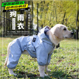 憨憨宠狗狗雨衣狗衣服小型犬全包四脚反光户外防风保暖冲锋衣服防水雨披 蓝色 XL号建议体重8-10斤