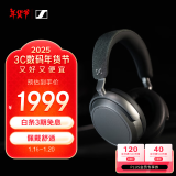 森海塞尔（Sennheiser）MOMENTUM4 无线耳机 大馒头4主动降噪无线蓝牙 头戴式耳机 石墨色