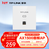 普联（TP-LINK）无线AP面板 AX1500双频千兆WiFi6路由器 可组全屋WiFi套装 TL-XAP1502GI-PoE 薄款（方）易展版