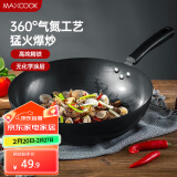 美厨（maxcook）铁锅炒锅 32cm无涂层老式炒菜锅精铁锅 燃气炉电磁炉通用MDB-32