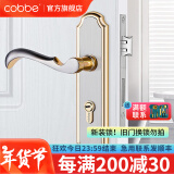 卡贝（cobbe）卧室门锁室内静音门锁机械房门锁木门把手通用金色分体锁套装 【锌合金】金拉丝色（新门可用）