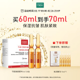 玛蒂德肤（MartiDerm）平衡焕颜精华2ml*30支 保湿抗皱 肌肤紧致 VC安瓶精华 送女友