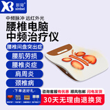 新背中频腰椎间盘突出治疗仪腰肌劳损理疗仪腰部按摩器腰间盘脉冲按摩 【多功能治疗仪】腰椎间盘突出+颈椎病+肩周炎