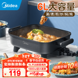 美的（Midea）电火锅 电炒锅家用多功能电锅煎烤涮一体电热电煮锅6L 火锅锅不粘烤鱼锅 6L 【加深平底锅】DY3030Easy101