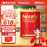 紐瑞優（neurio）纽瑞优复配乳铁蛋白牛磺酸粉60g 特含epicor 婴幼儿童适用