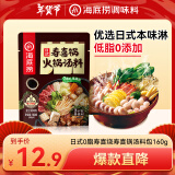 海底捞日式0脂寿喜烧寿喜锅汤料包火锅底料160g 火锅底料寿喜锅底料