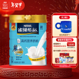 雀巢（Nestle）怡运 高钙营养奶粉罐装850g  高钙 成人奶粉（新老包装随机发货）