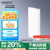 OPPO 20W 充电宝【国家补贴20%】快充移动电源可上飞机10000mAh大容量充电宝 双向快充  适用一加/华为