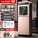 夏新（Amoi）饮水机家用立式办公室桶装水制冷制热冷热型客厅小型台式快速加热烧水器冷热两用上置式落地饮水器 黑金双门推杯取水 温热型