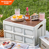 沃特曼沃特曼露营收纳箱子后备箱整理箱野营野餐露营箱子折叠户外收纳箱