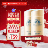 安热沙（Anessa）小金瓶防晒乳60ml*2双支装安耐晒防晒霜女士SPF50+