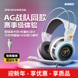 硕美科 SOMIC G941头戴式游戏耳机 有线耳机耳麦 AG选手明星电竞同款 赛事级耳机 轻盈双头梁设计 降噪麦克风 星白 | 电脑版 |USB| 7.1音效