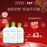 贝德玛（BIODERMA）卸妆水绿水500ml*3净妍控油洁肤液 油皮卸妆防晒 新年礼物年货节